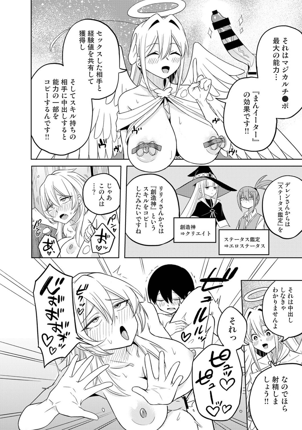 Page 171