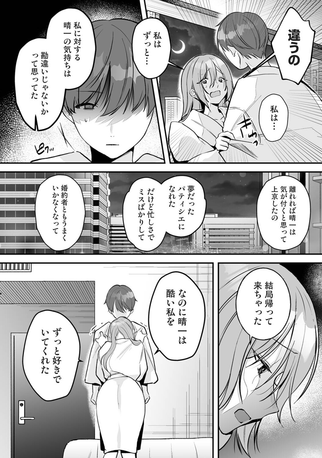 Page 217