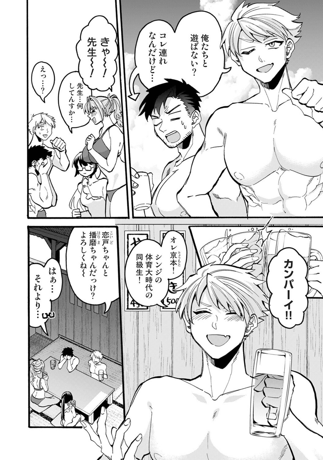Page 237