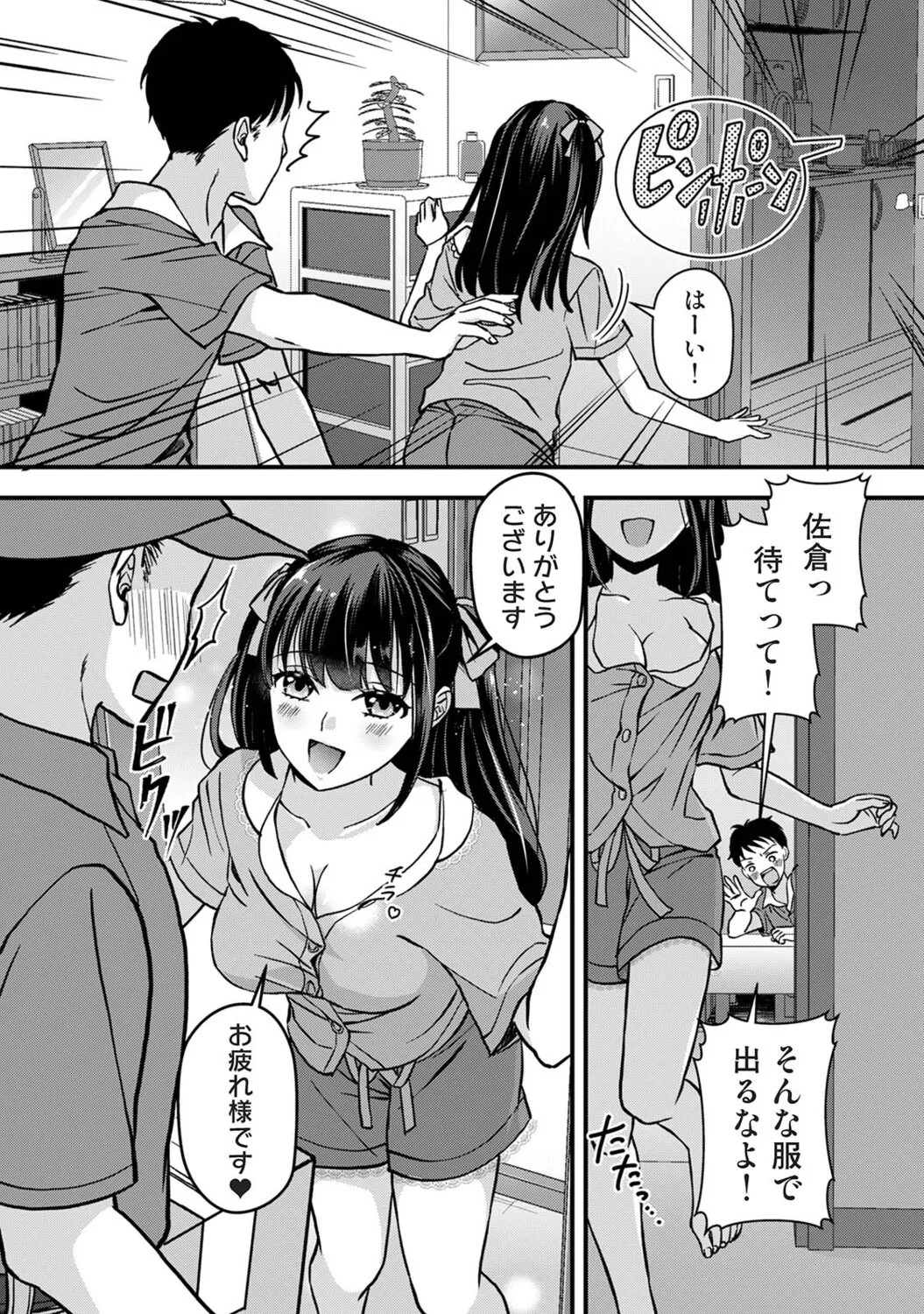 Page 267