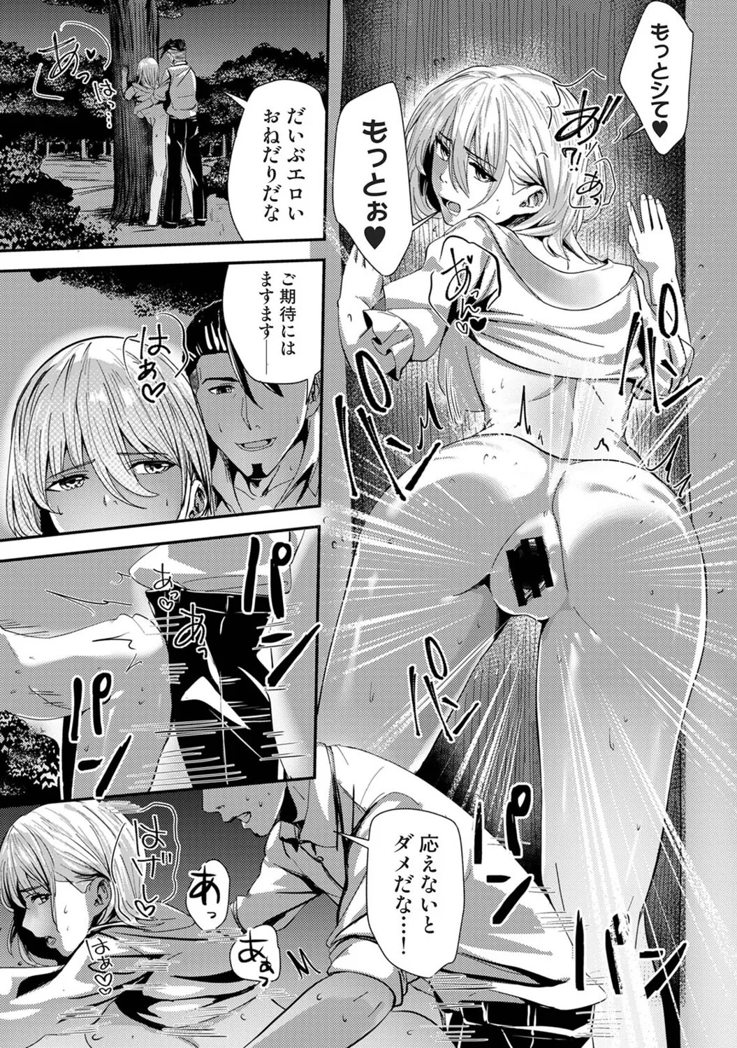 Page 308