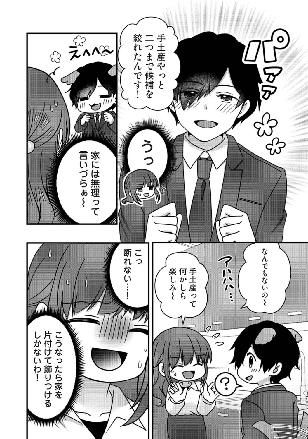 Page 321