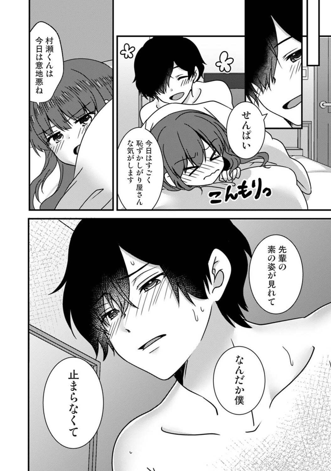 Page 331