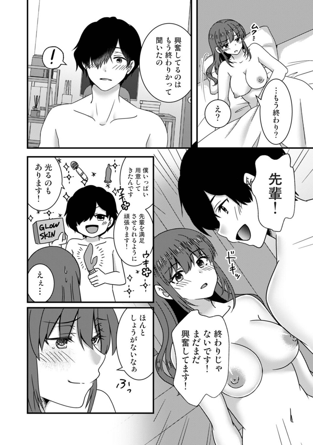 Page 333