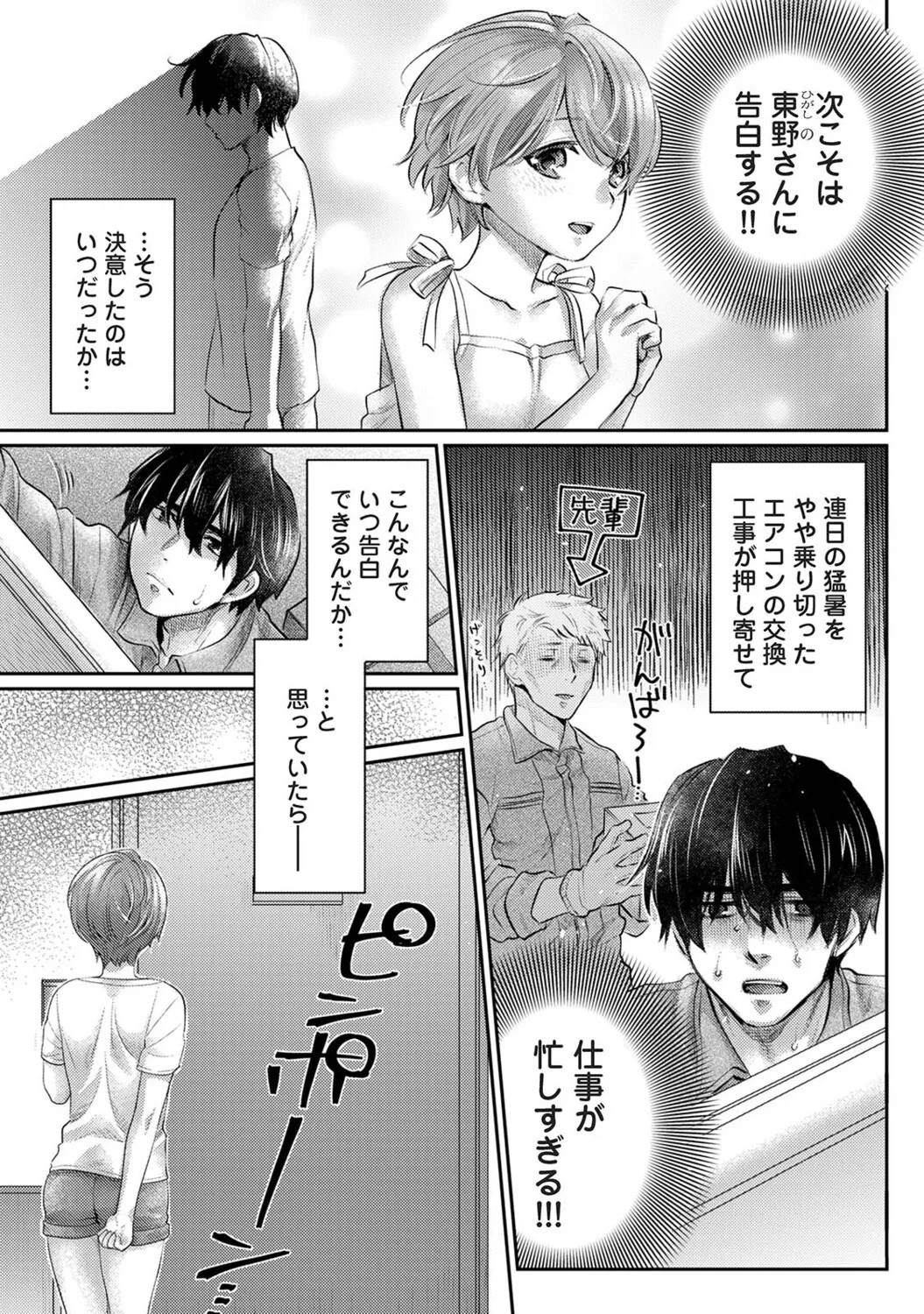 Page 372