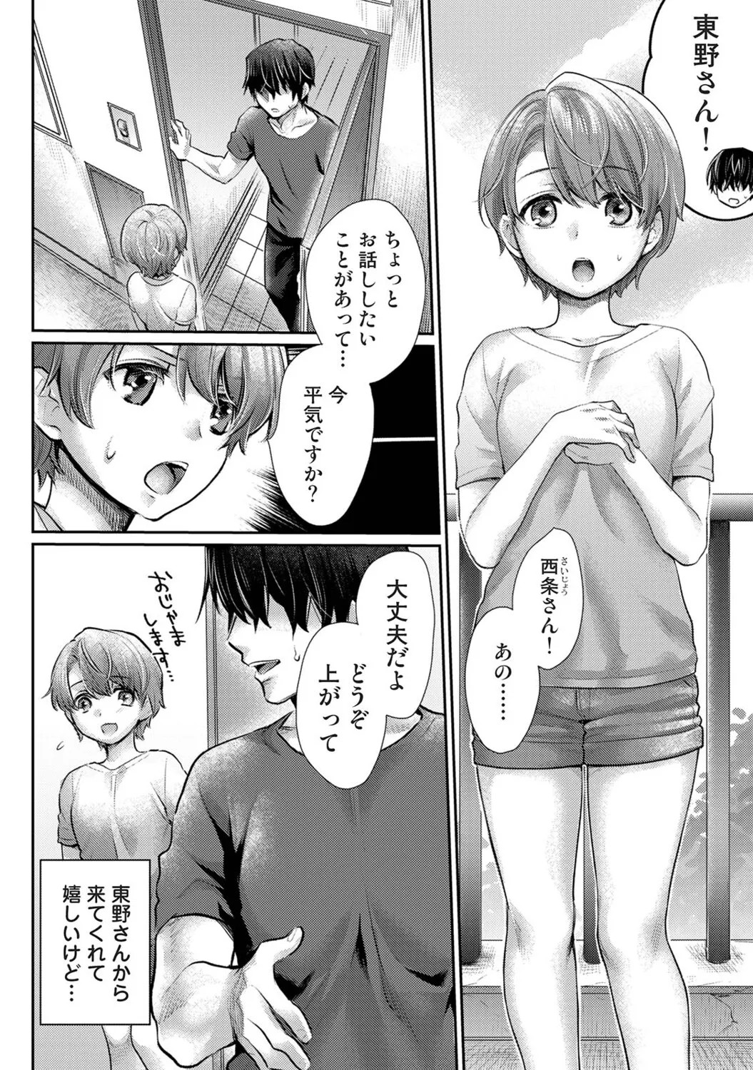 Page 373