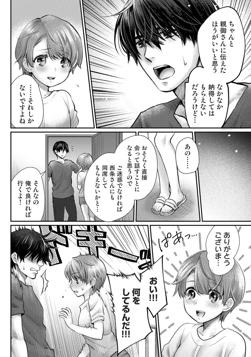 Page 377