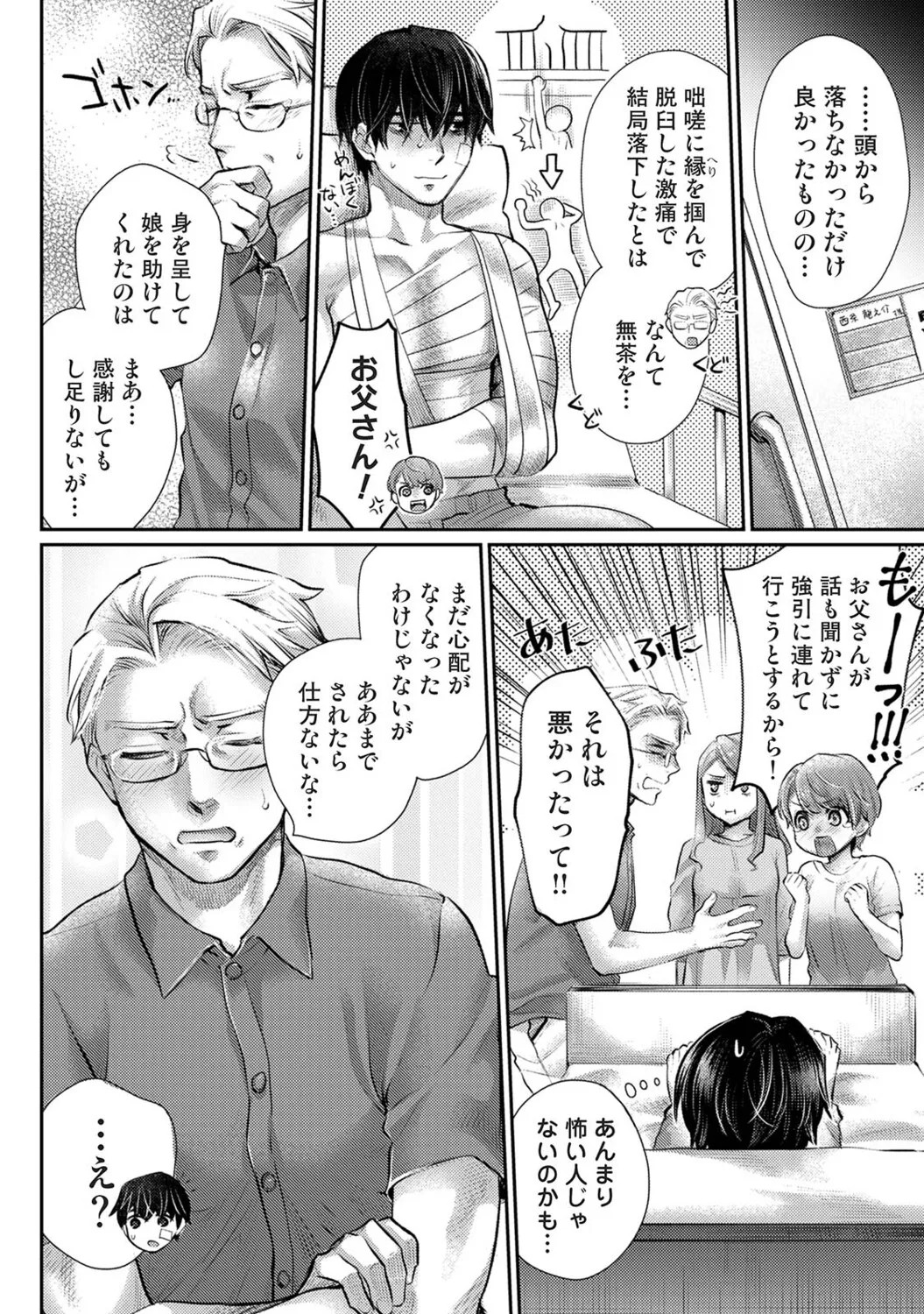 Page 381