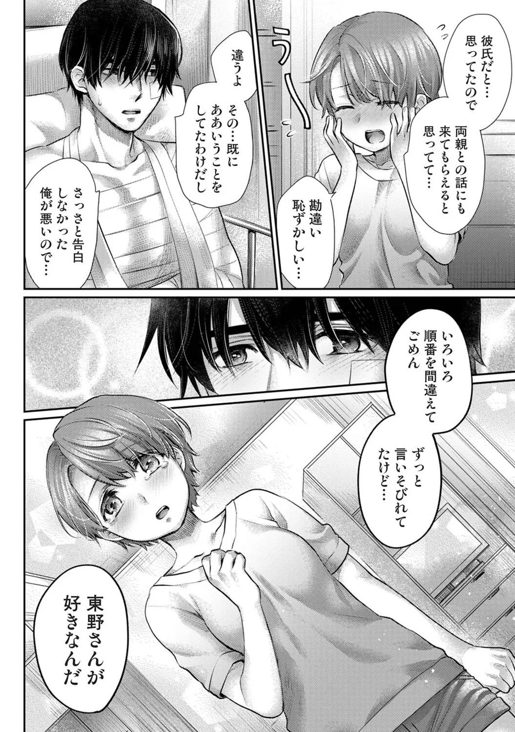Page 385