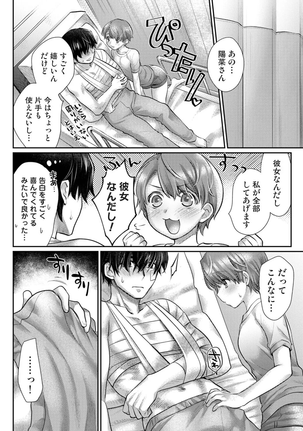 Page 387