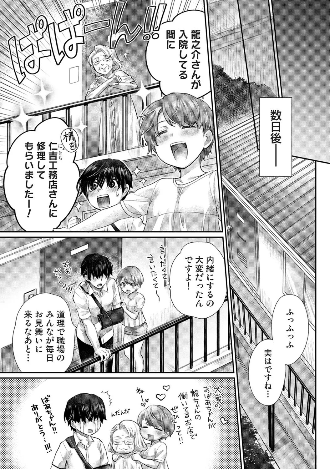 Page 398