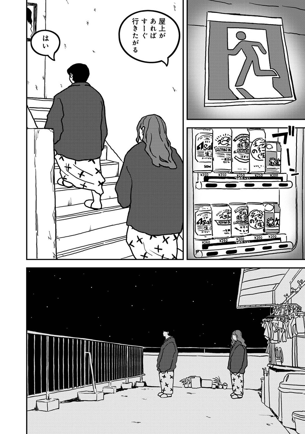 Page 423
