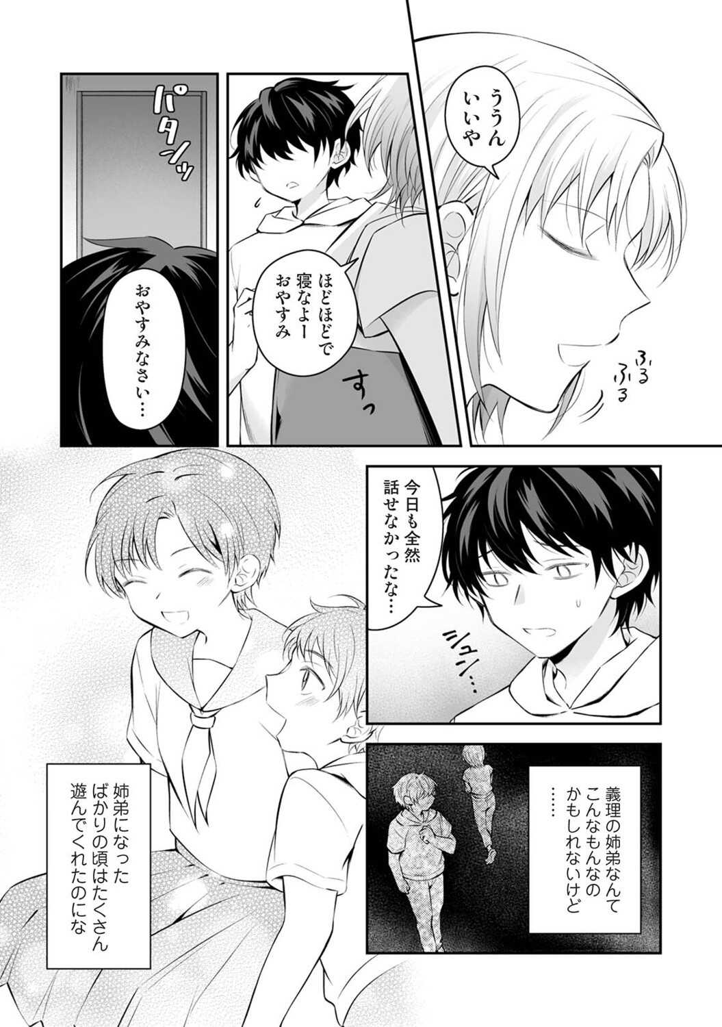 Page 73