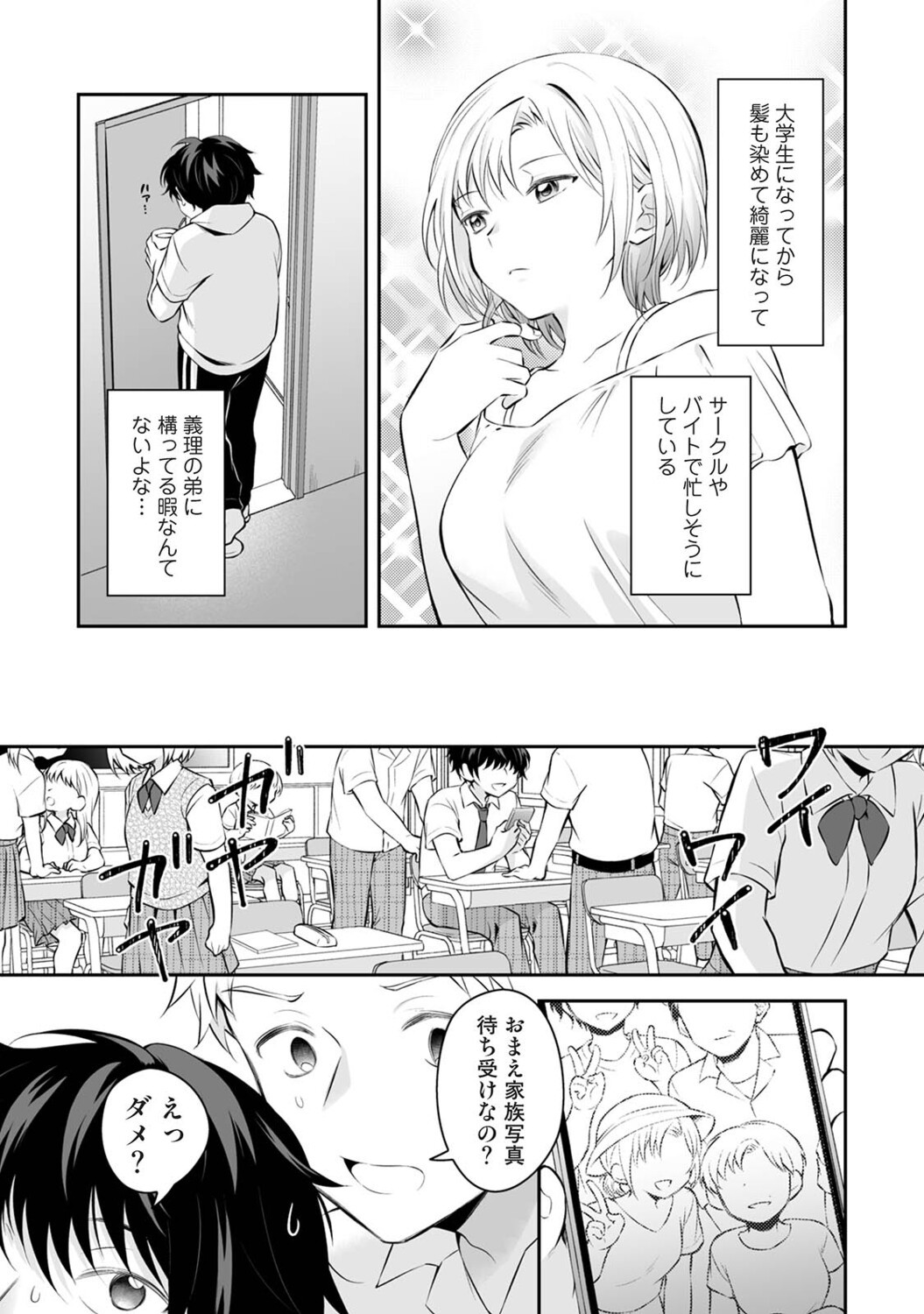 Page 74