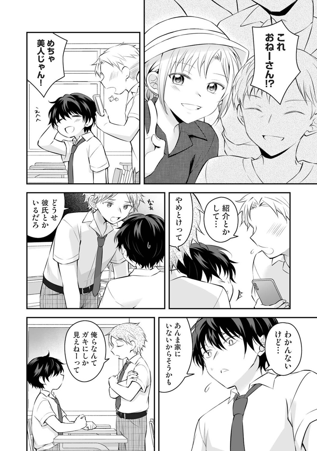 Page 75