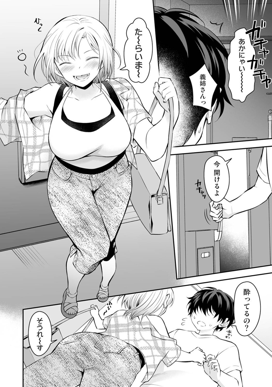 Page 77