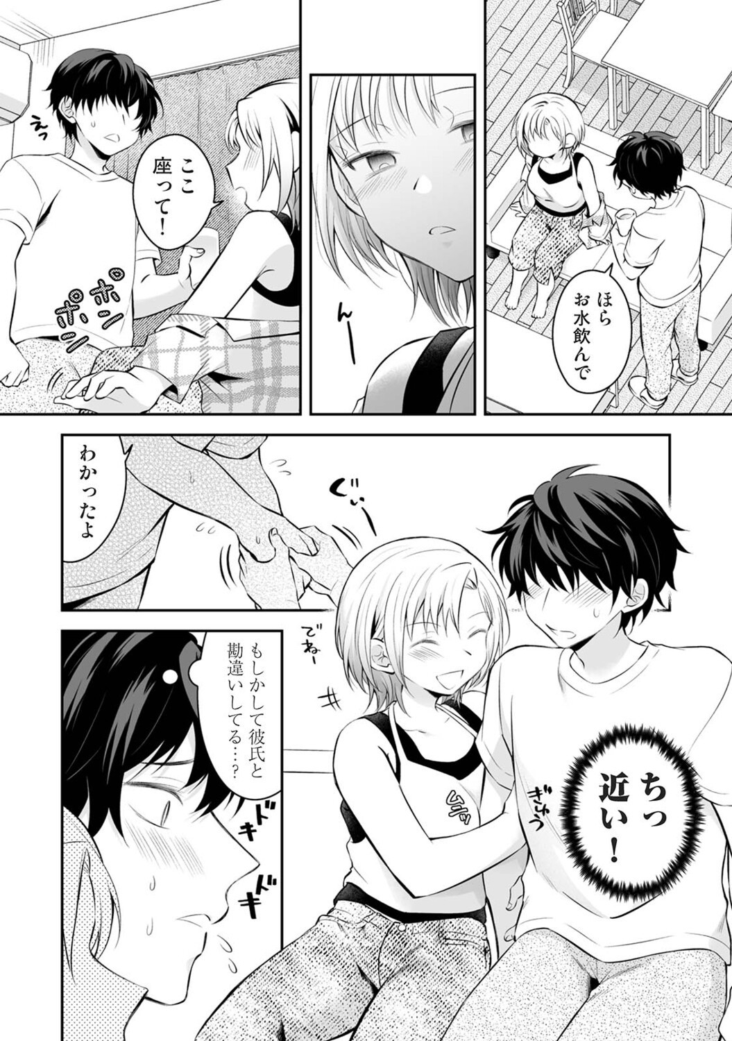 Page 79