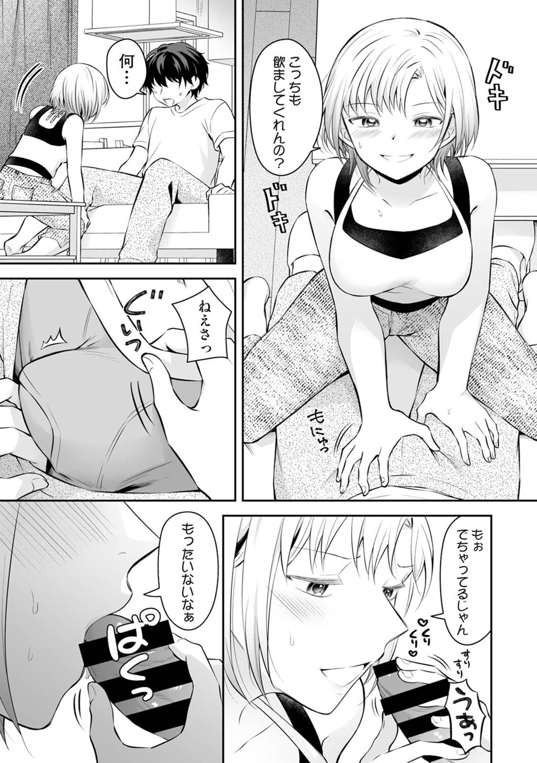 Page 84
