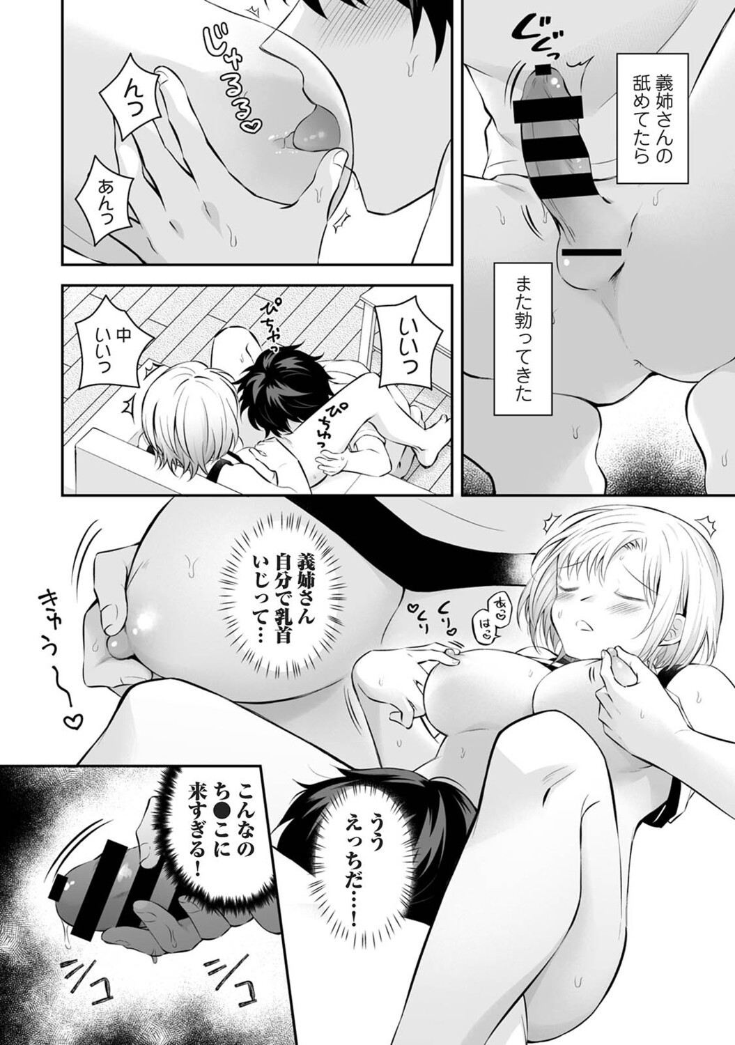 Page 89