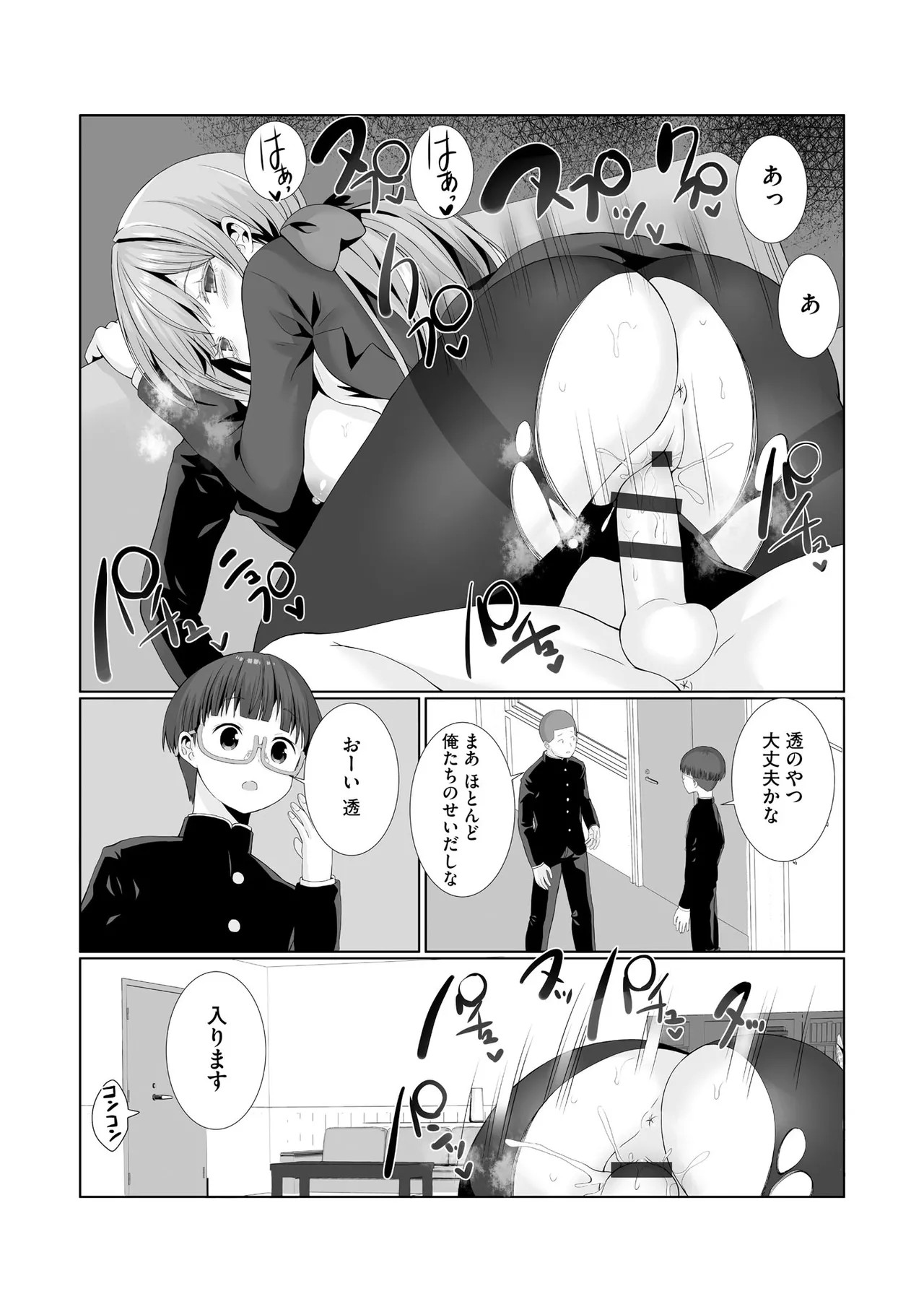 Page 102
