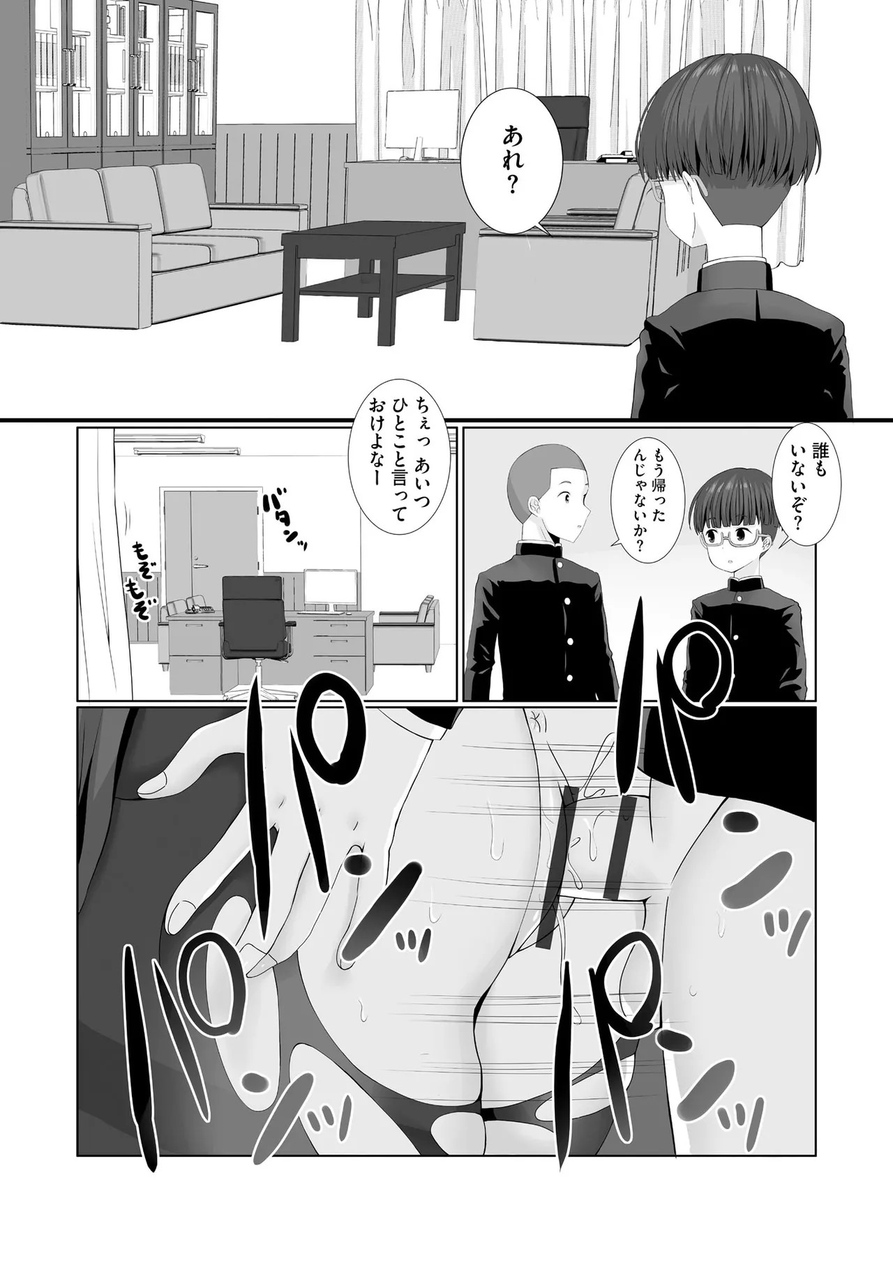 Page 103