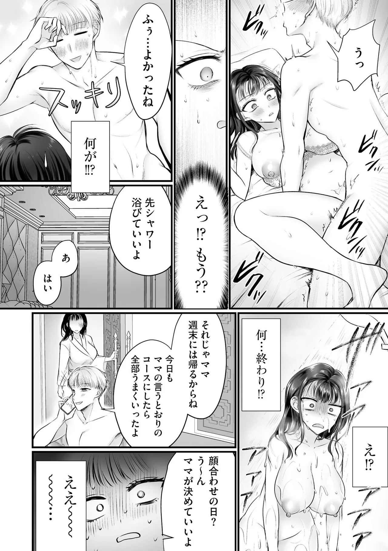 Page 142