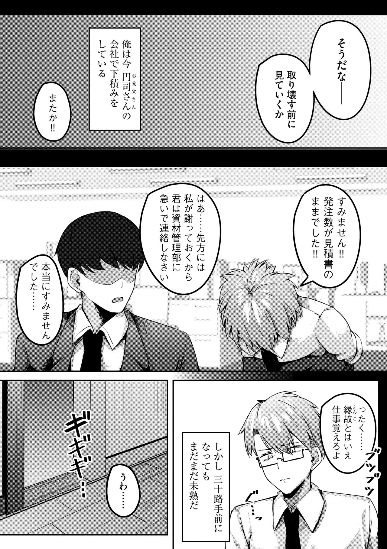 Page 188