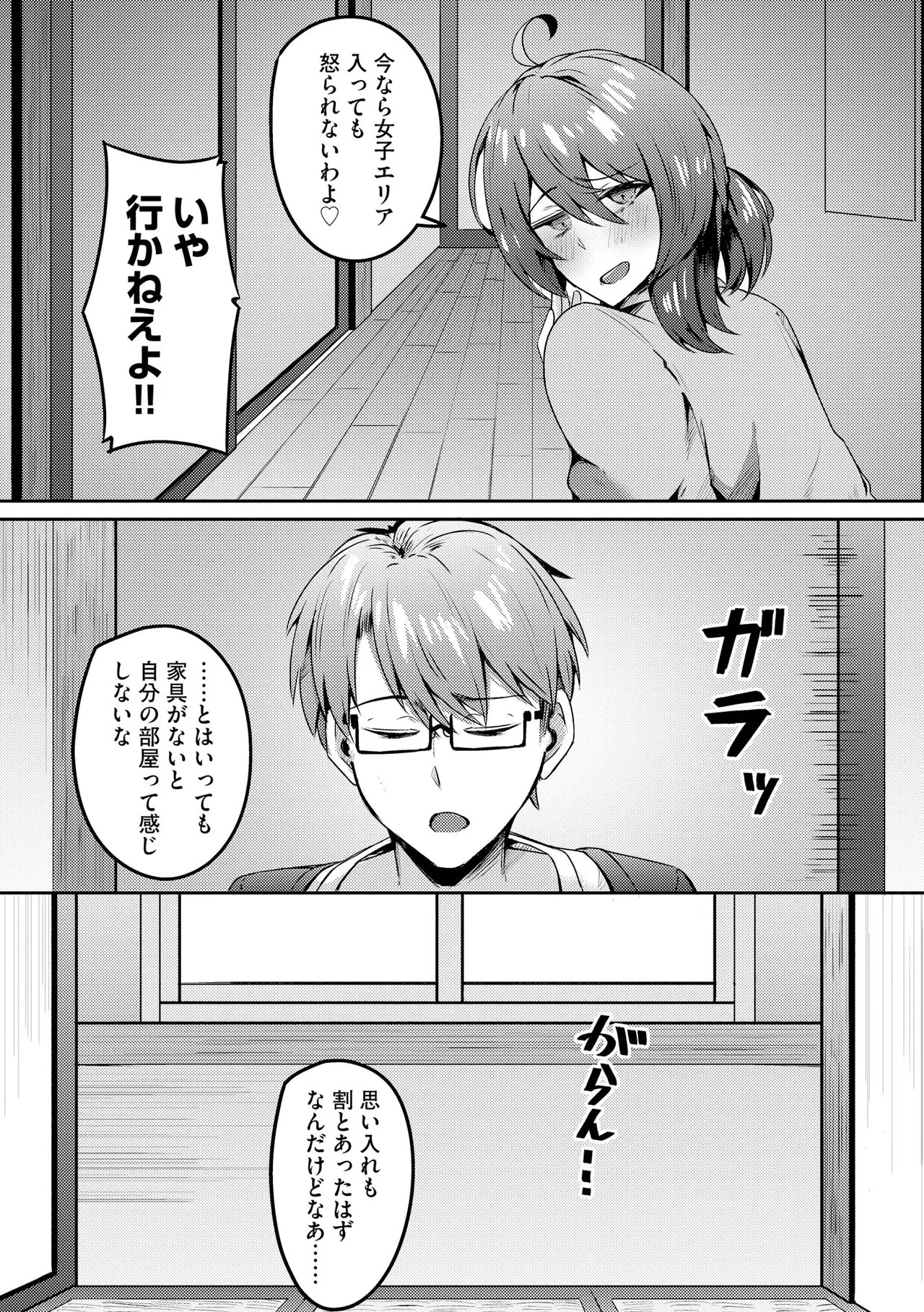 Page 191