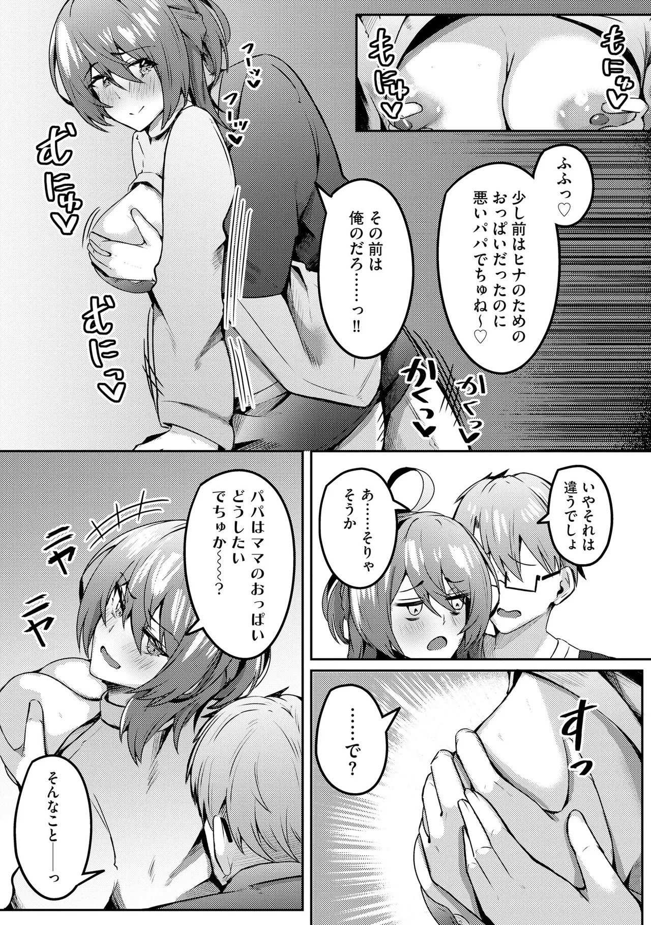 Page 195