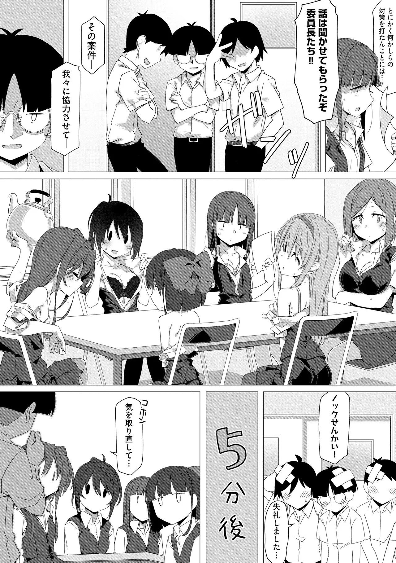 Page 39