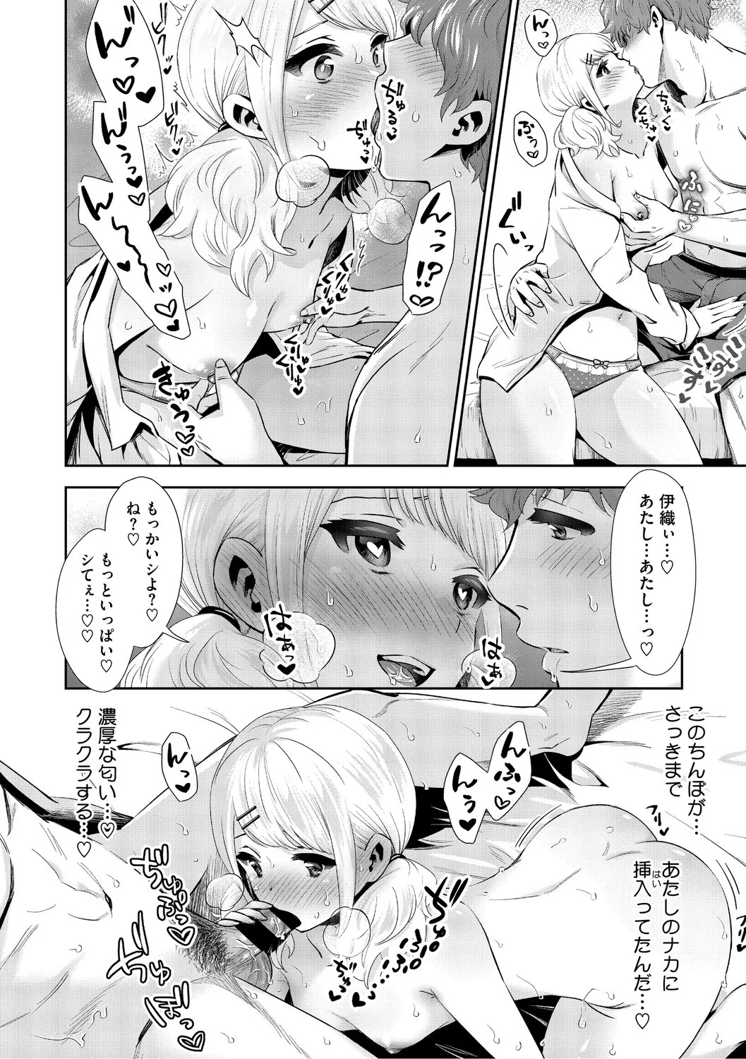 Page 101