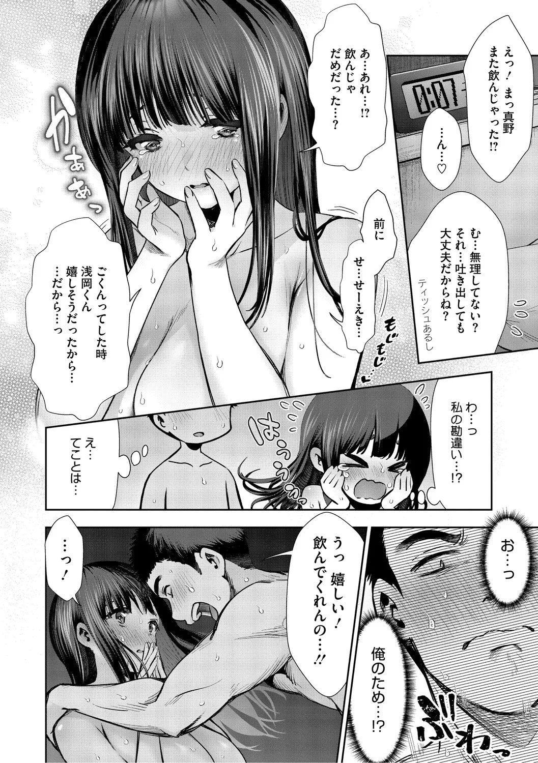 Page 151
