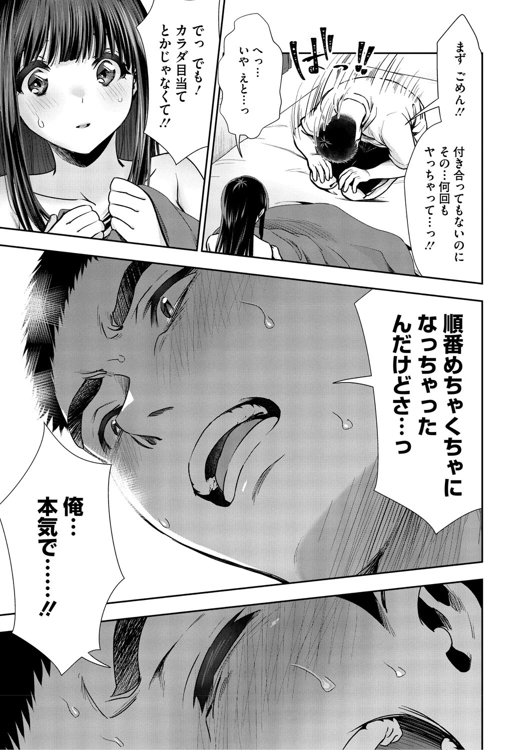 Page 188