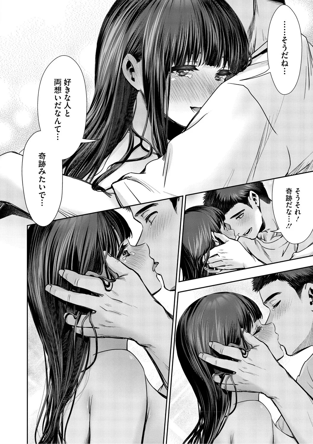 Page 197