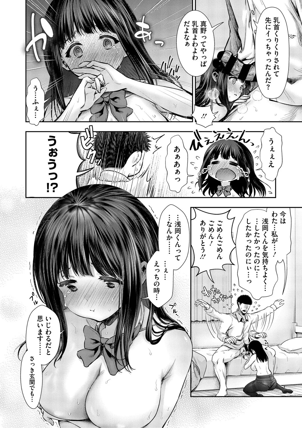 Page 213
