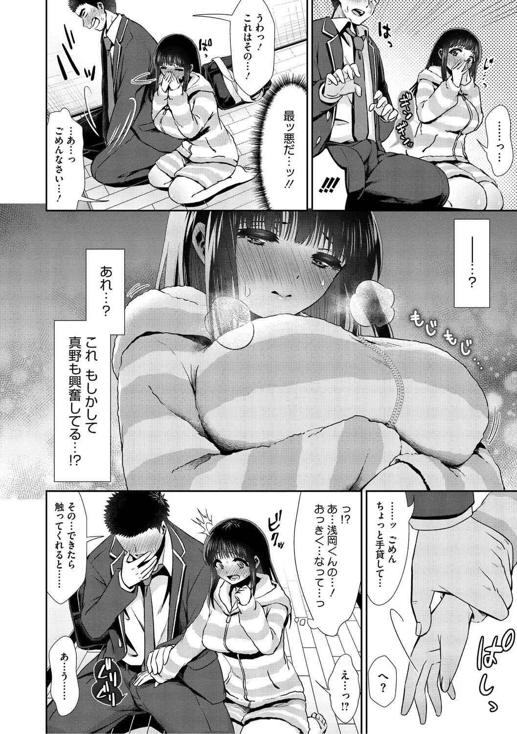 Page 61
