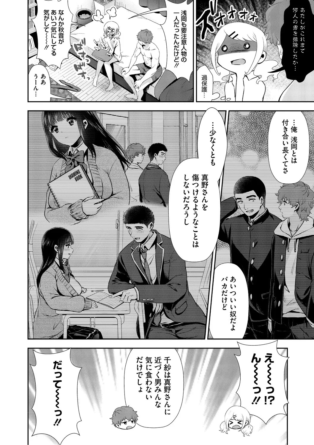 Page 99