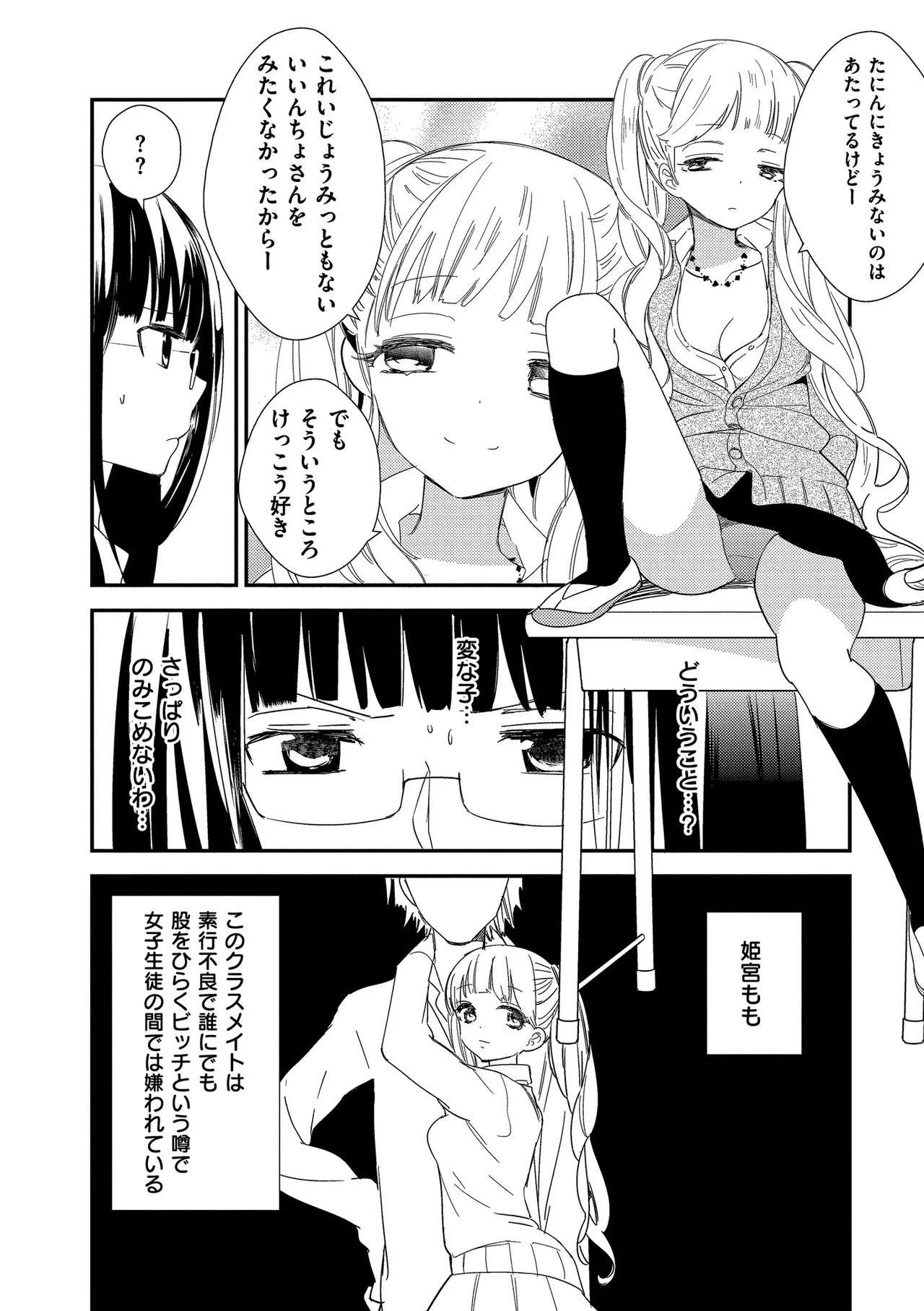 Page 132
