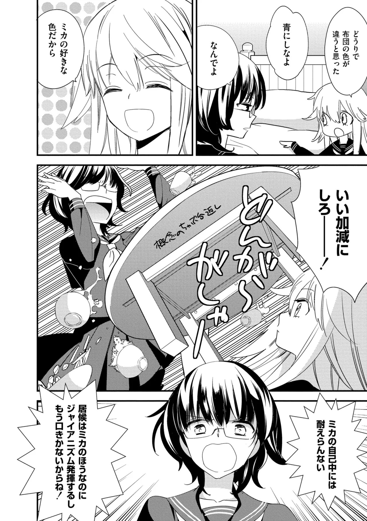 Page 164
