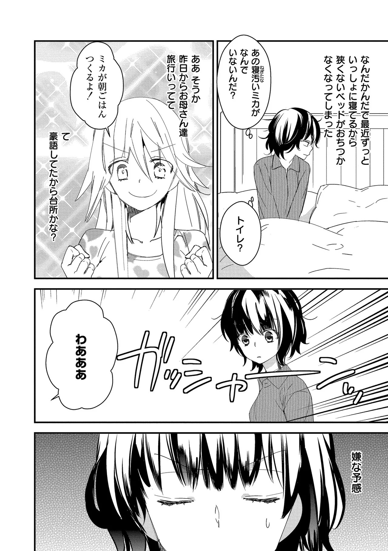 Page 180