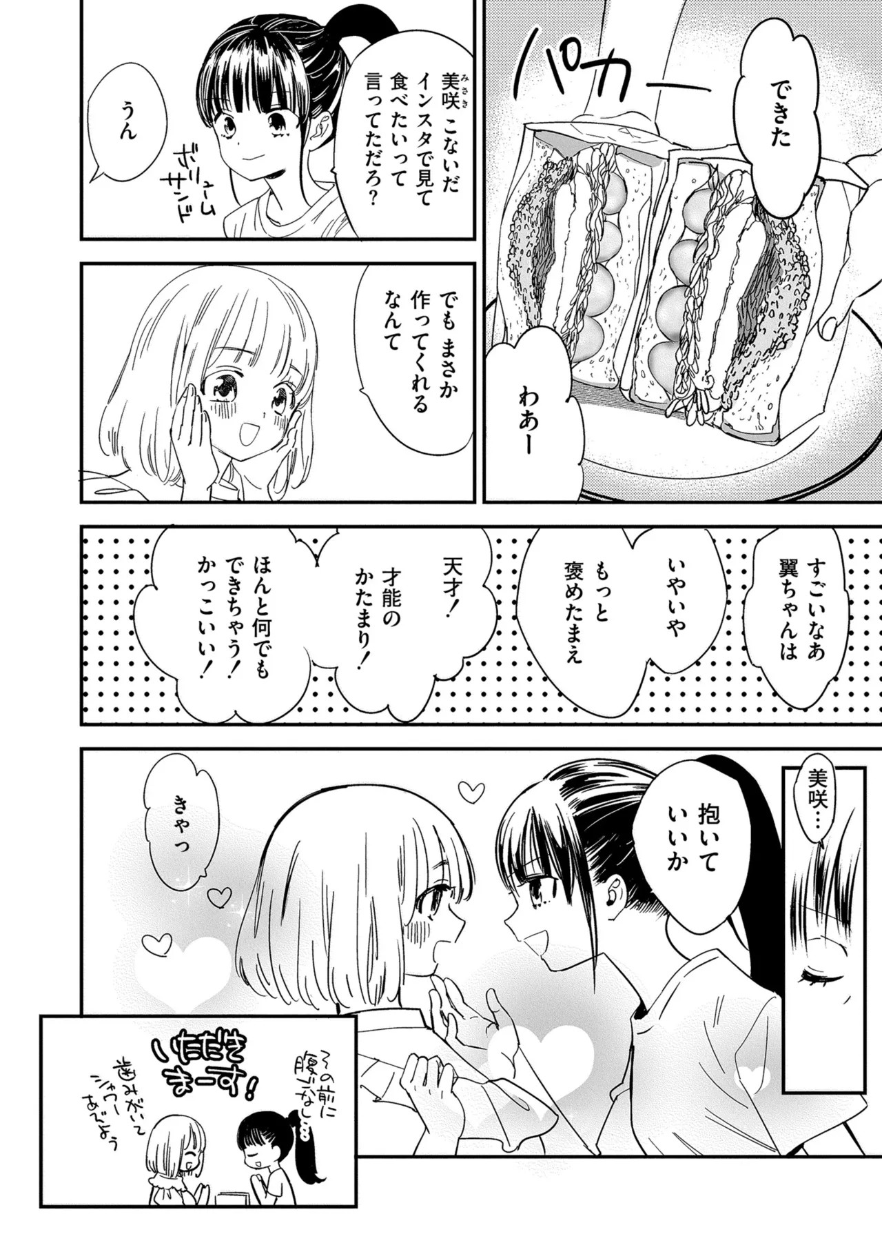Page 194