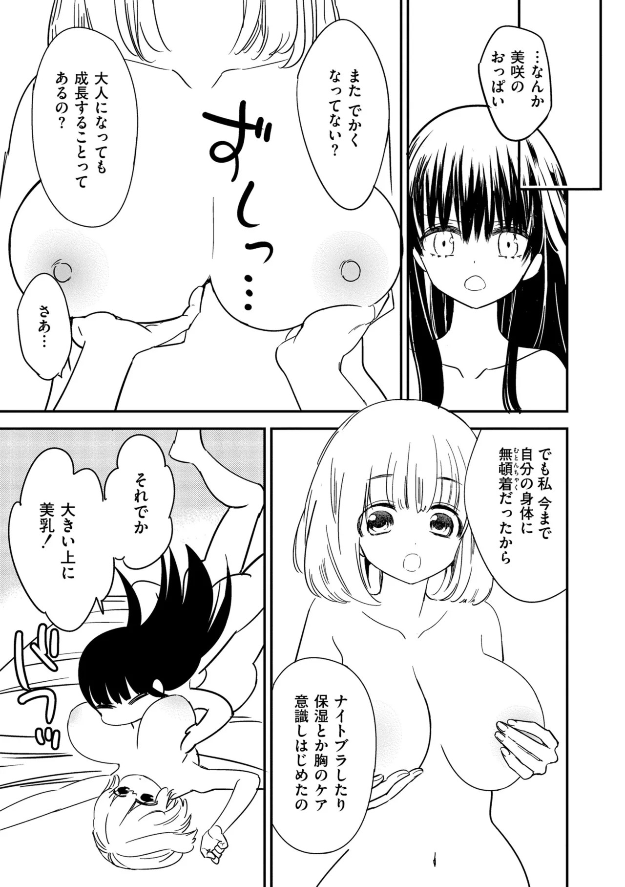 Page 195