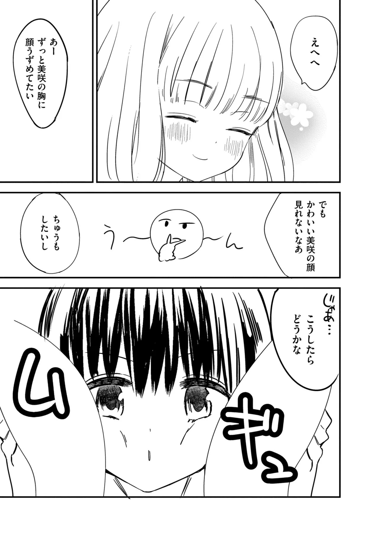 Page 197