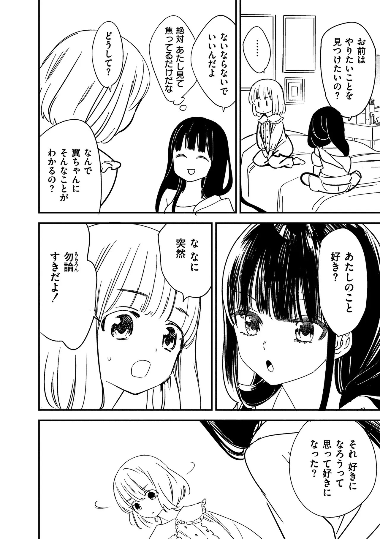Page 204