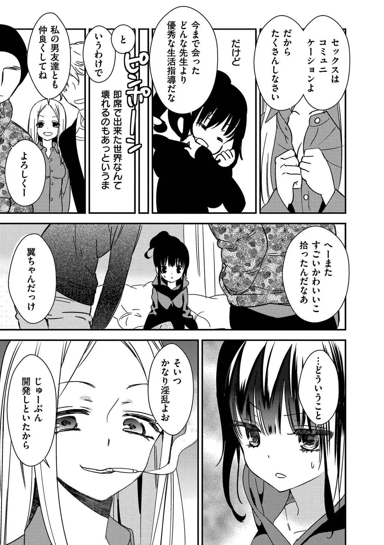 Page 69