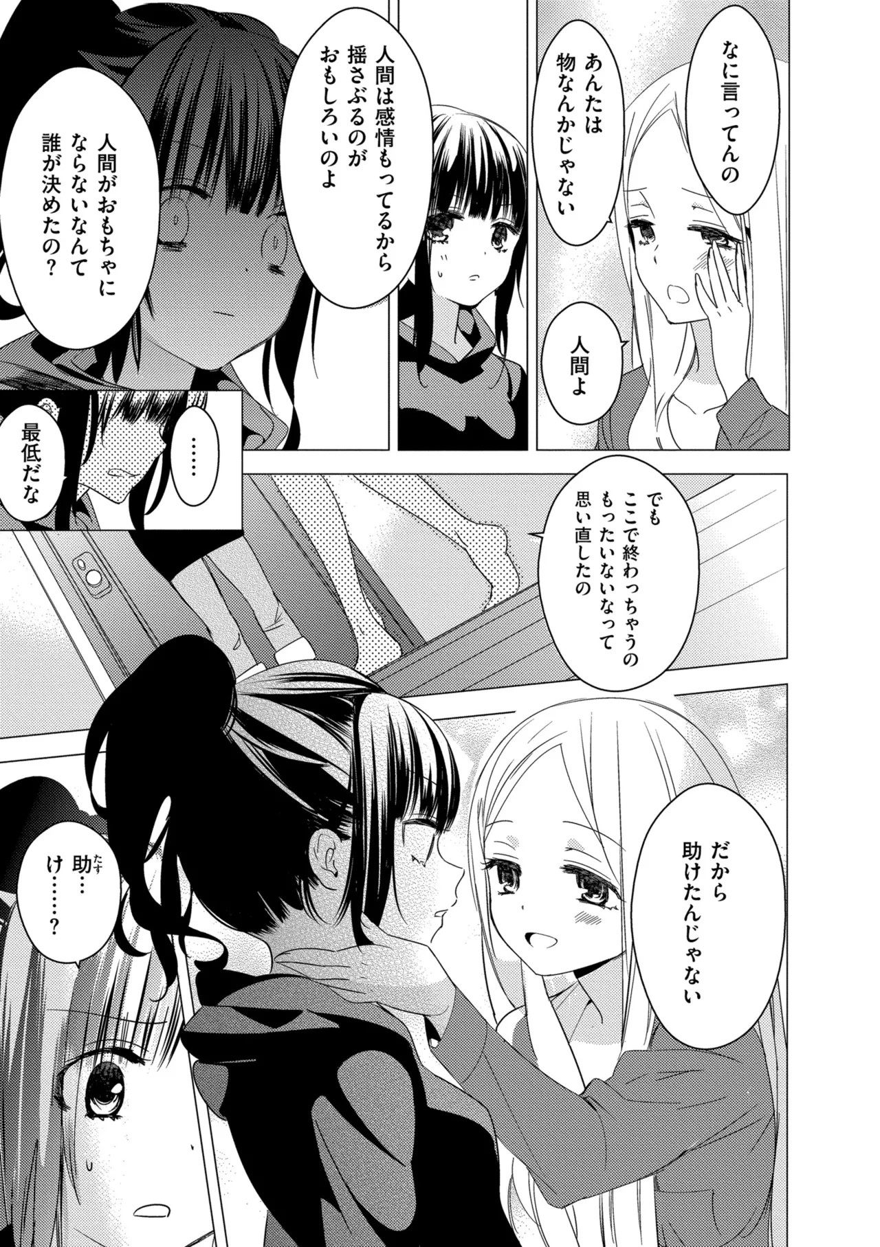 Page 77