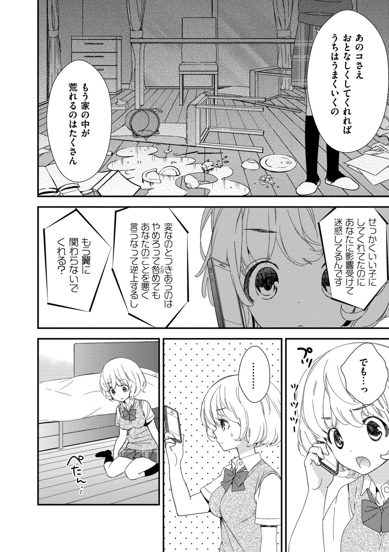 Page 94