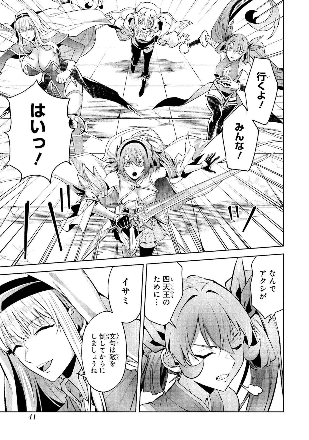 Page 43