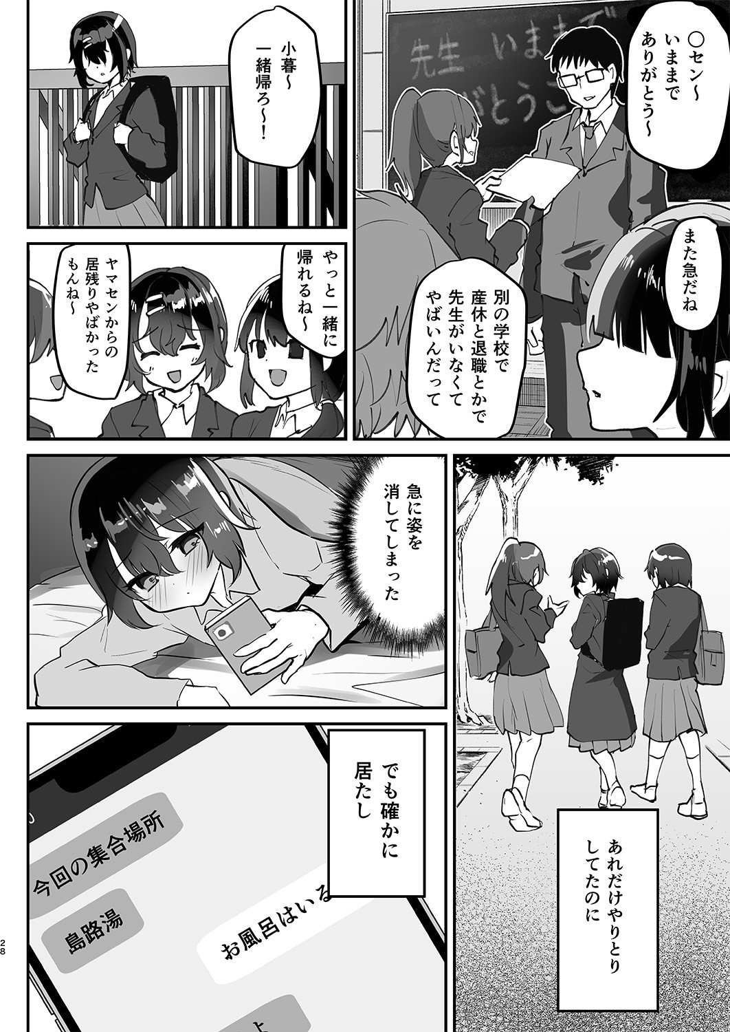 Page 29