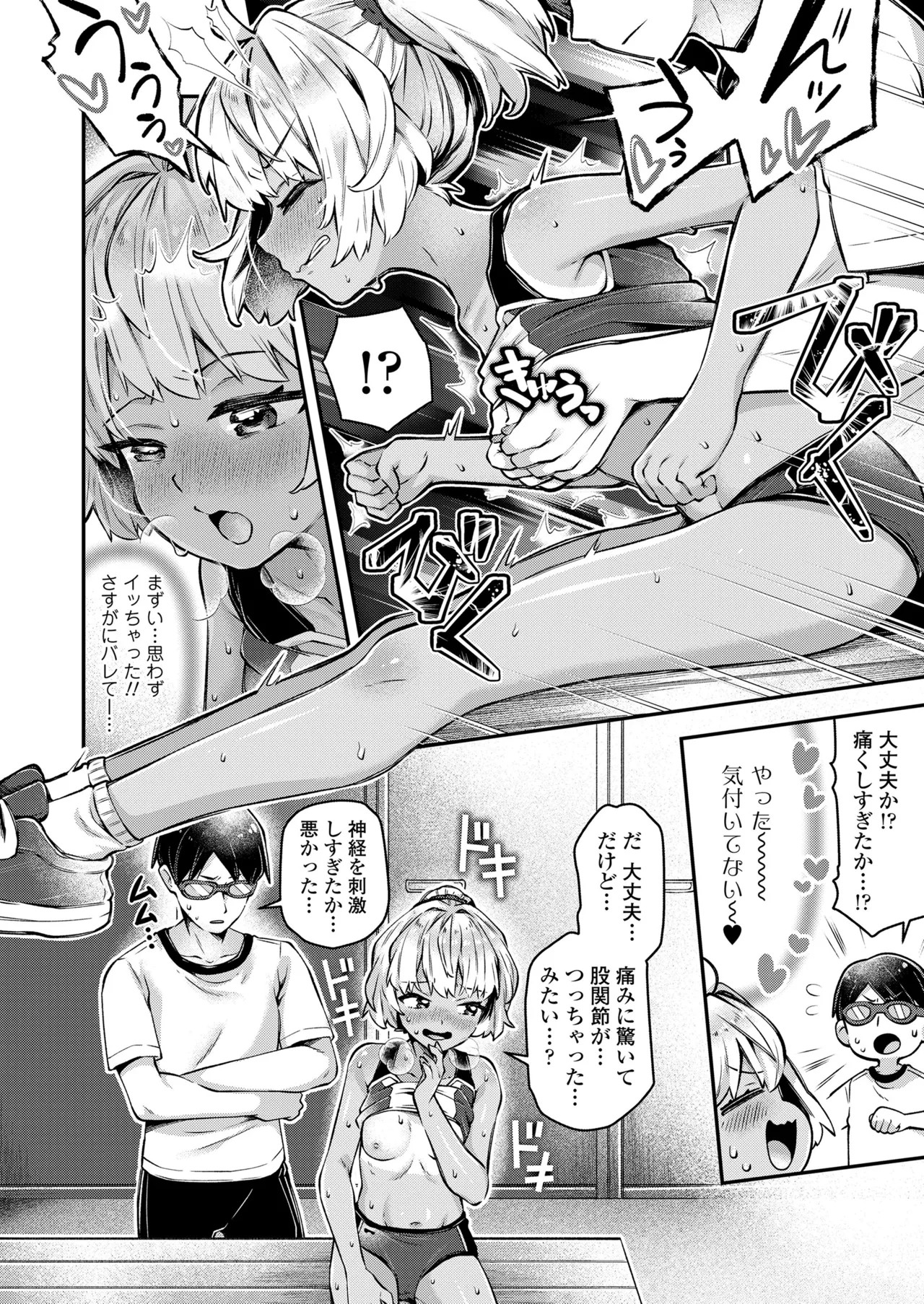 Page 74